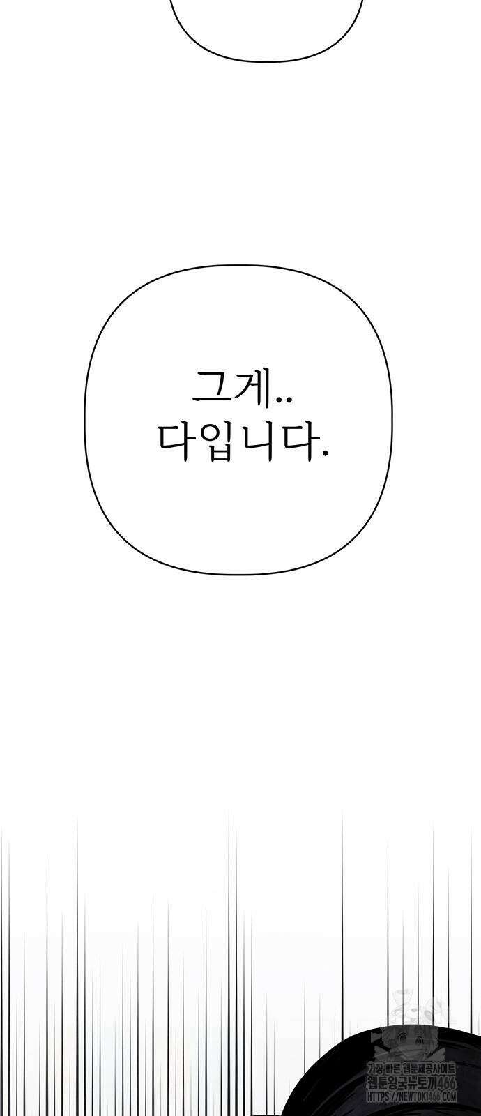 귀혼 13화 14