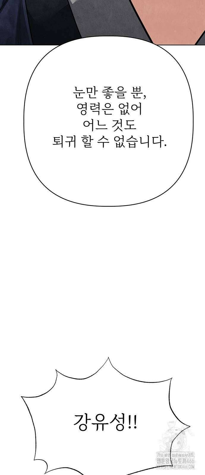 귀혼 13화 16