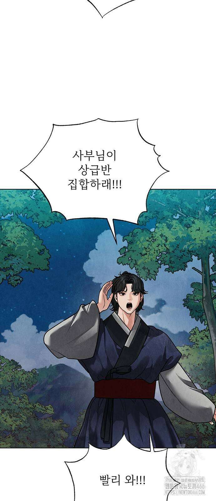 귀혼 13화 17