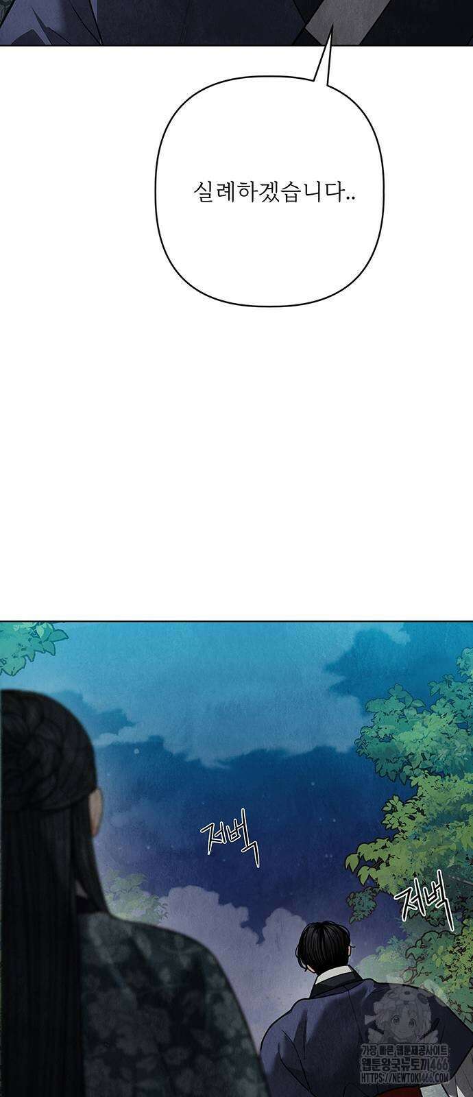 귀혼 13화 19