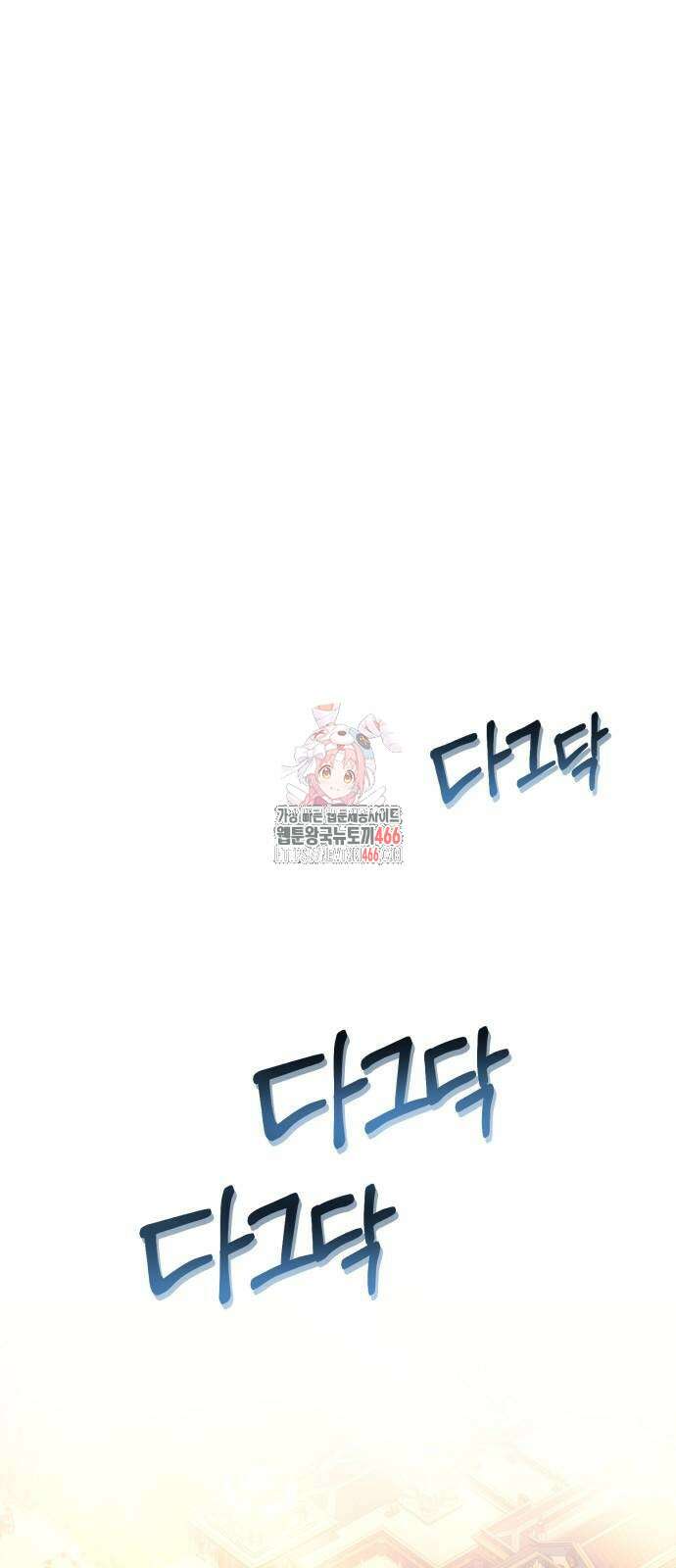 전리품 공작부인 11화 1