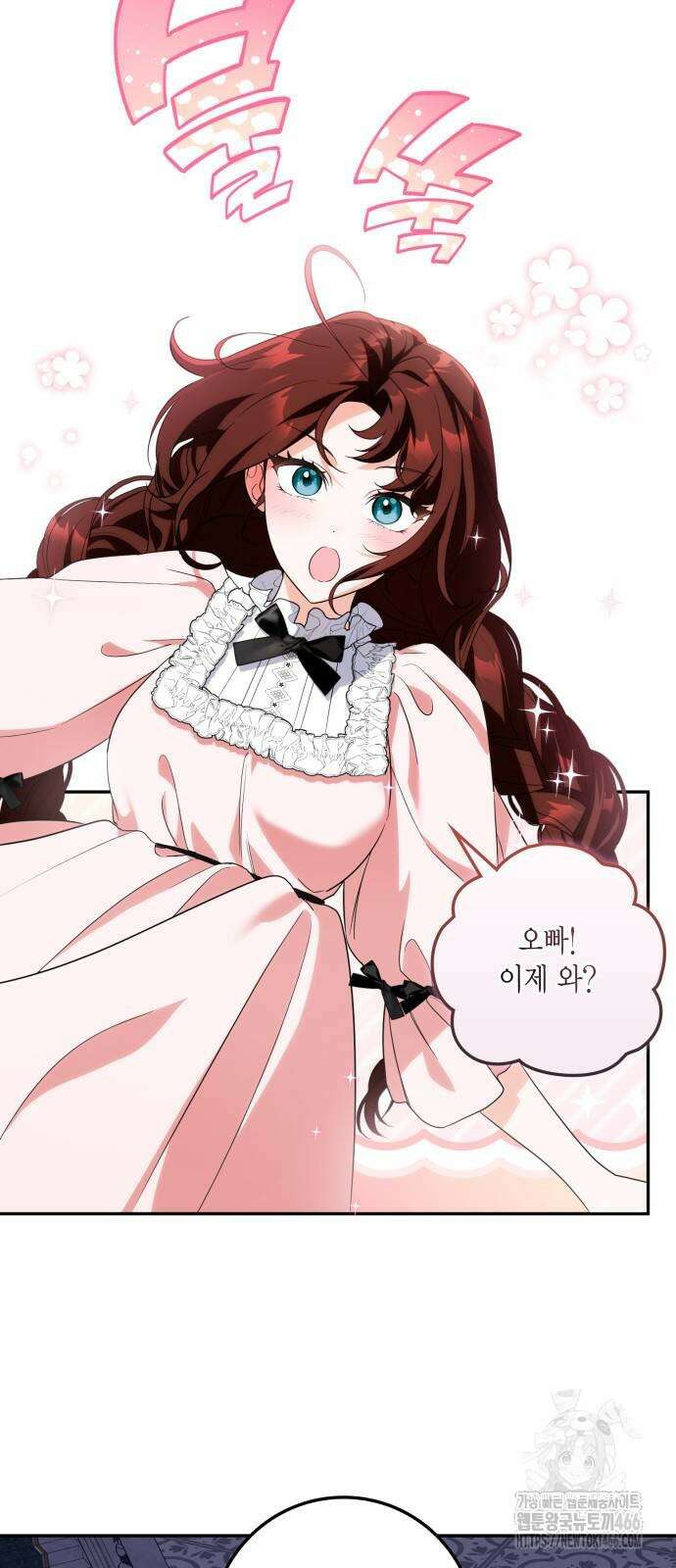 전리품 공작부인 11화 6