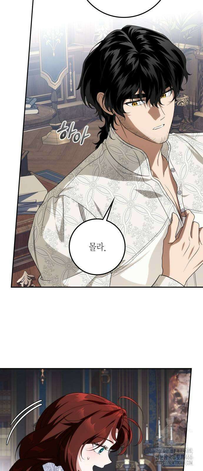 전리품 공작부인 11화 12