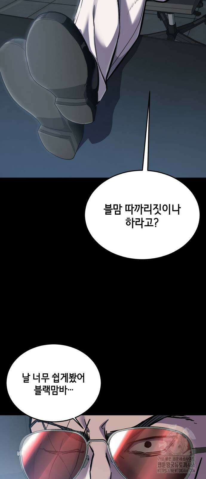사신소년 2부 109화 2