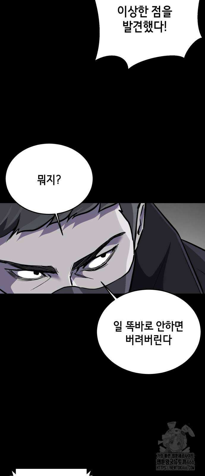 사신소년 2부 109화 5