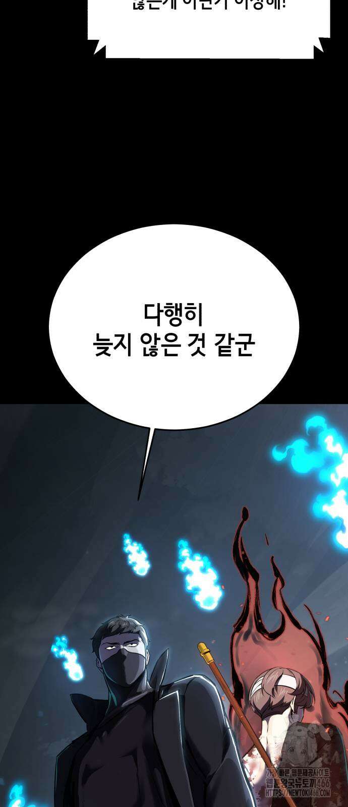 사신소년 2부 109화 7