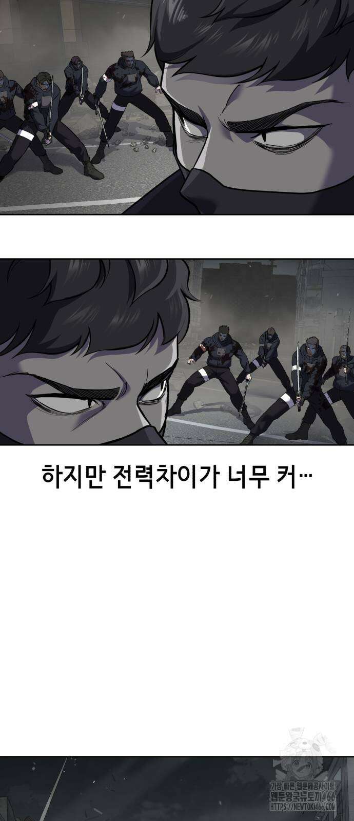 사신소년 2부 109화 10
