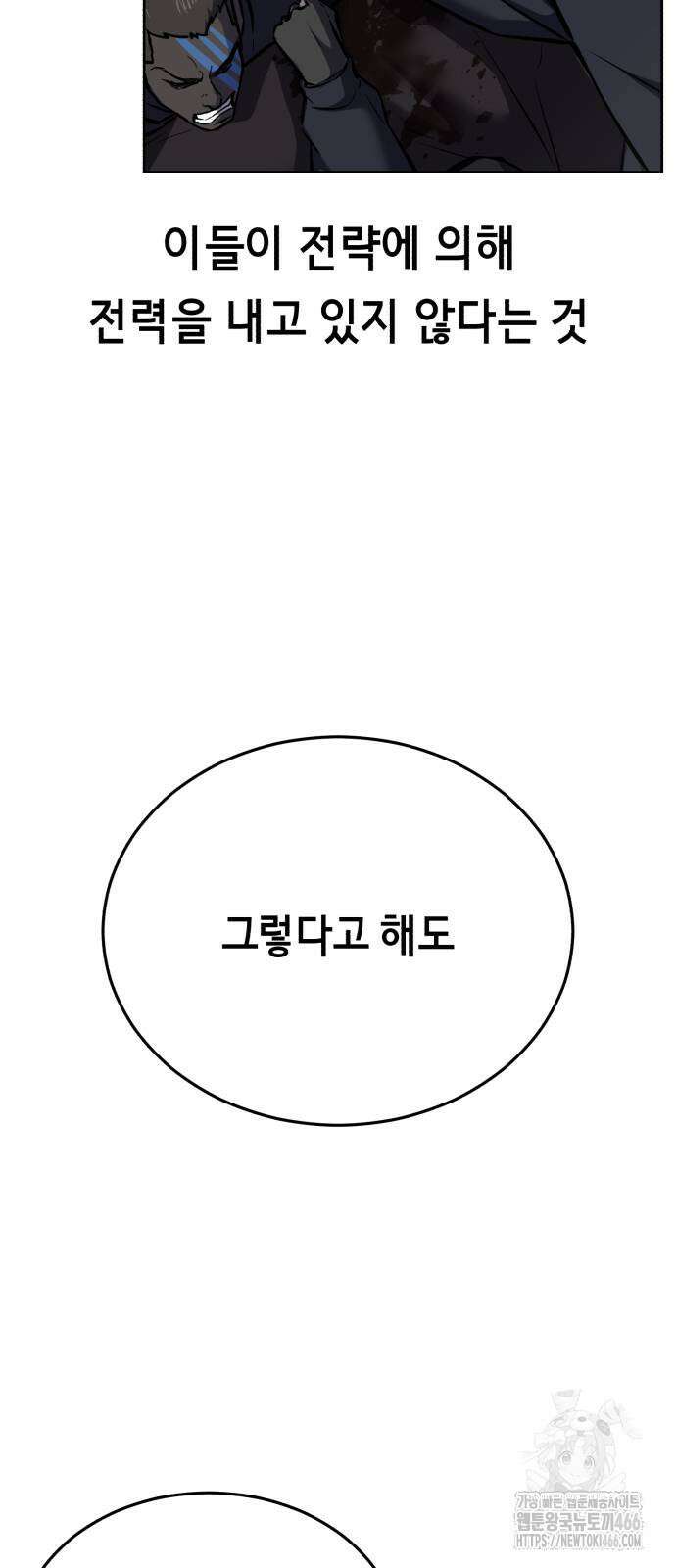 사신소년 2부 109화 14