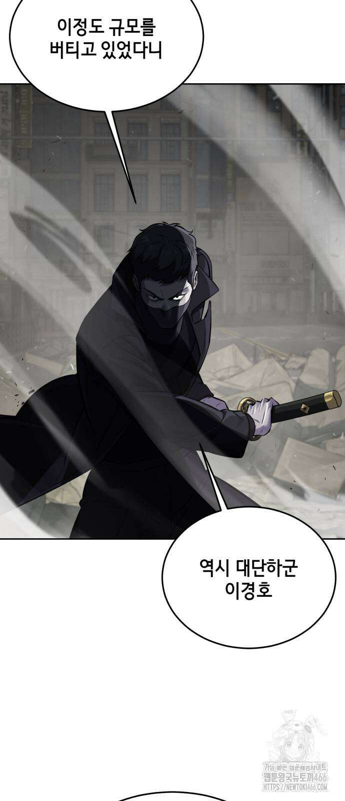 사신소년 2부 109화 15