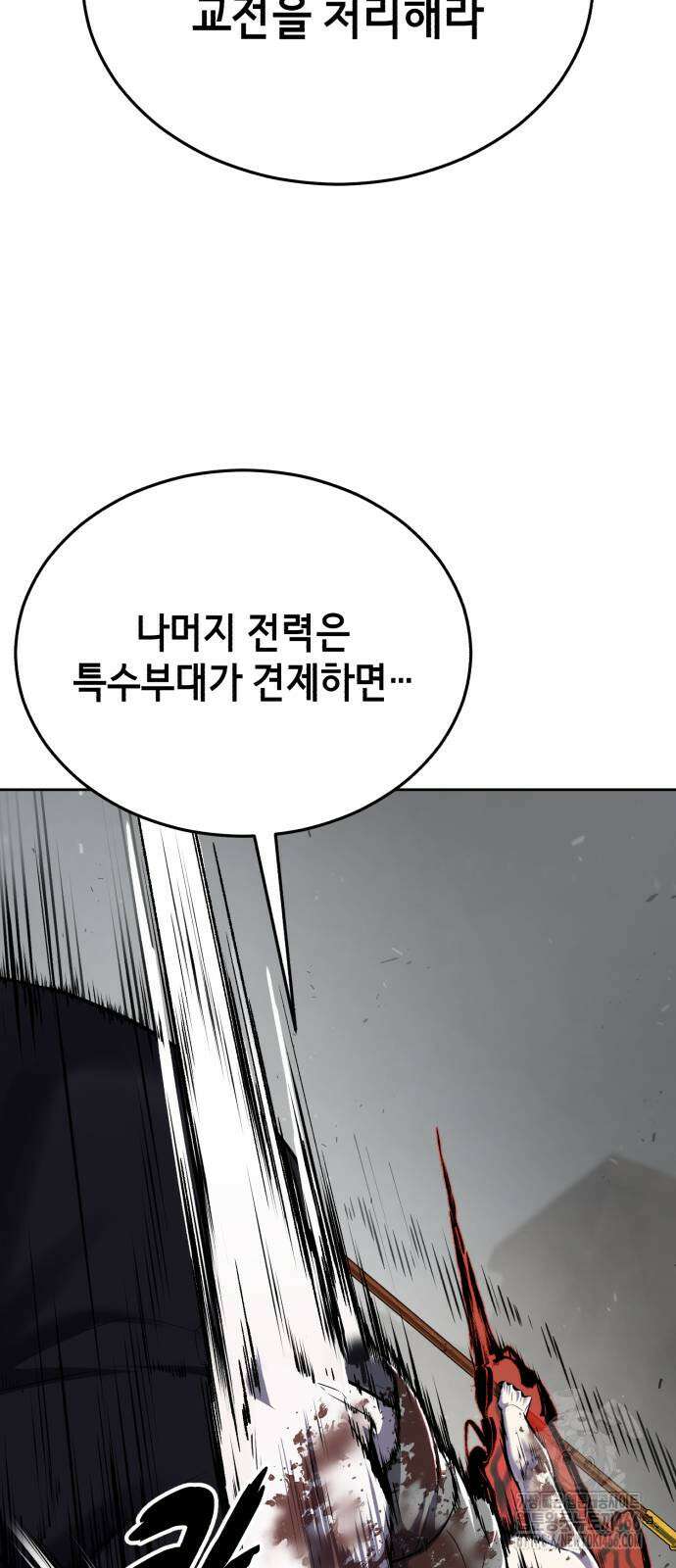 사신소년 2부 109화 17