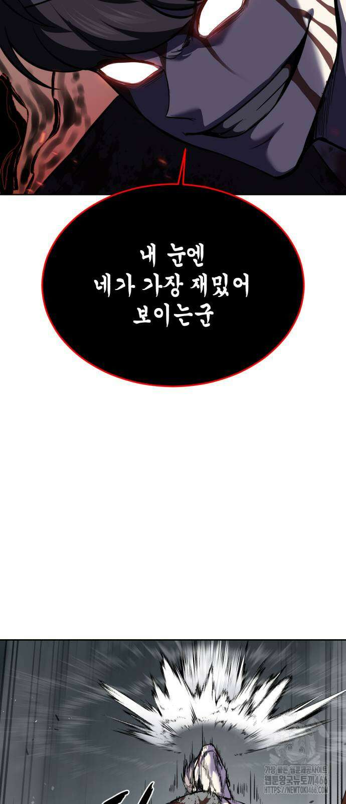 사신소년 2부 109화 20