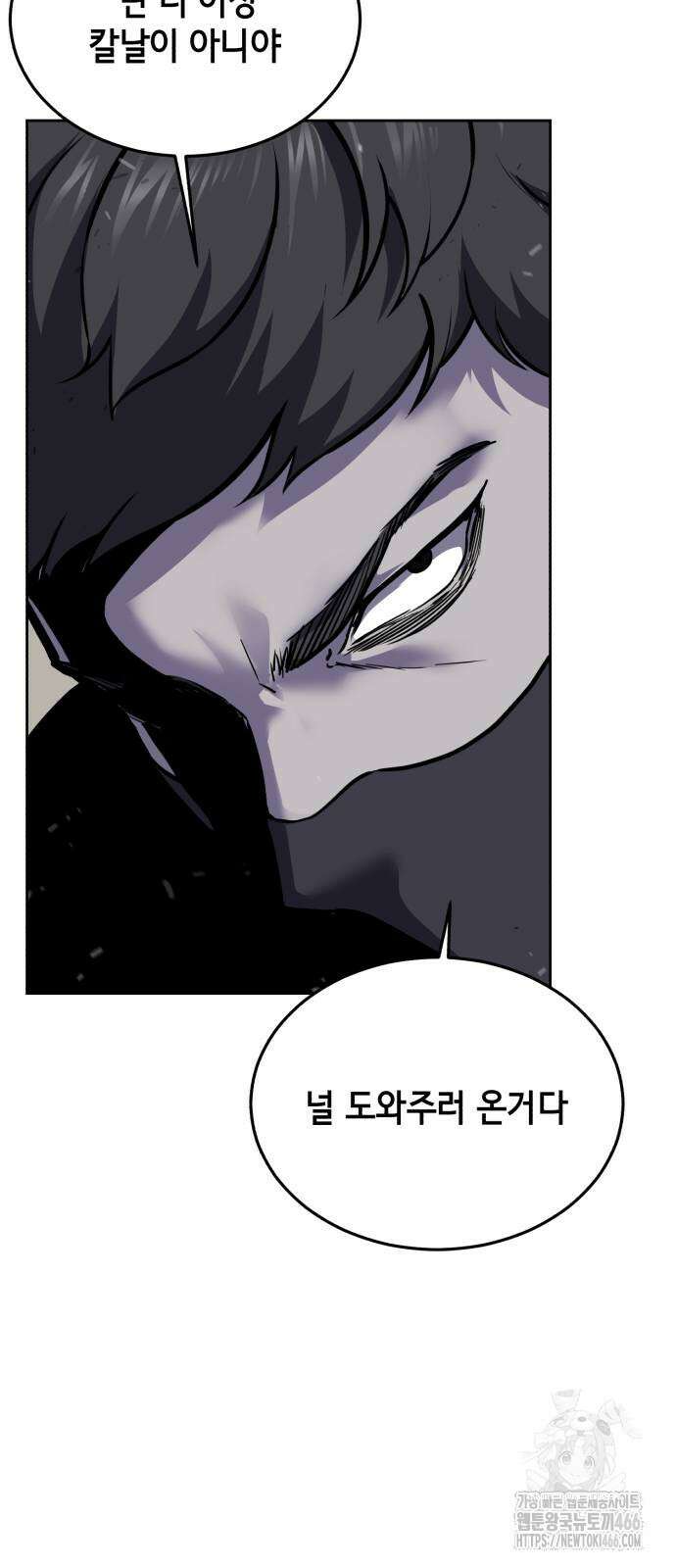 사신소년 2부 109화 22