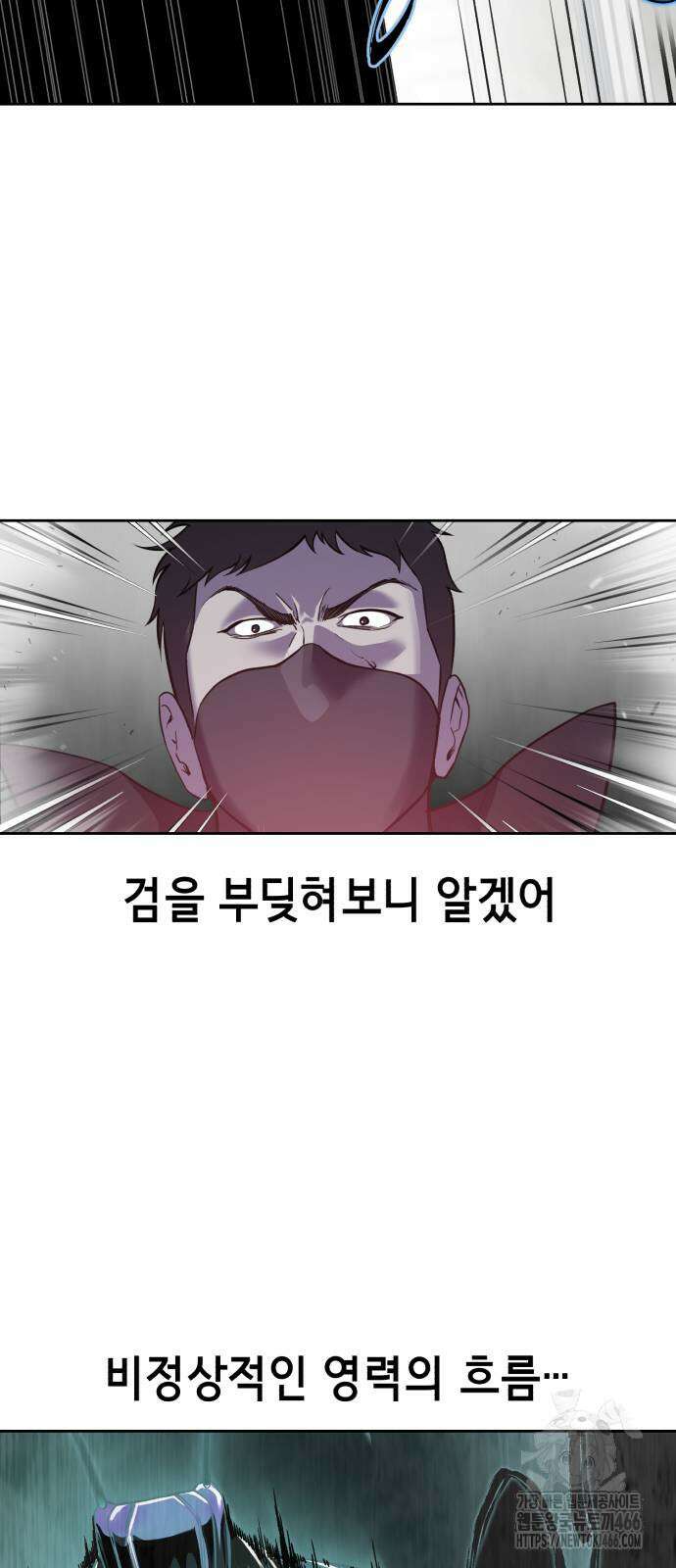 사신소년 2부 109화 32