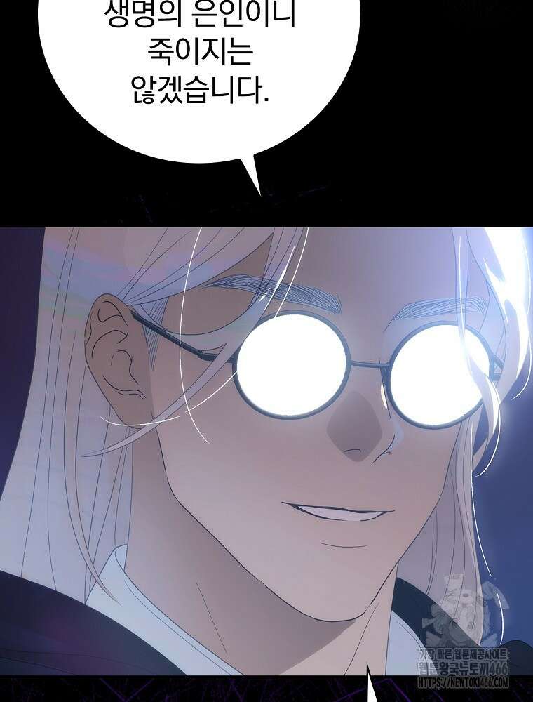 너의 아이가 아니야 77화 28