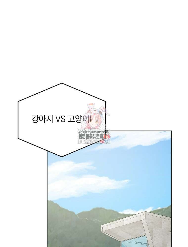 막내는 아이돌이 되어야 한다 48화 1