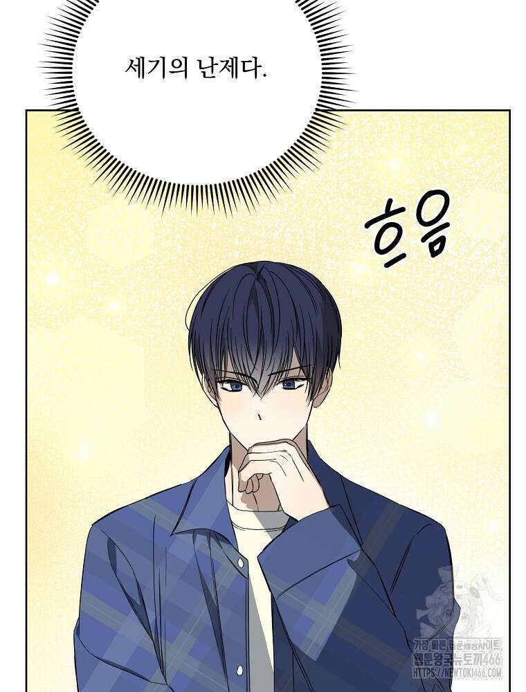 막내는 아이돌이 되어야 한다 48화 3