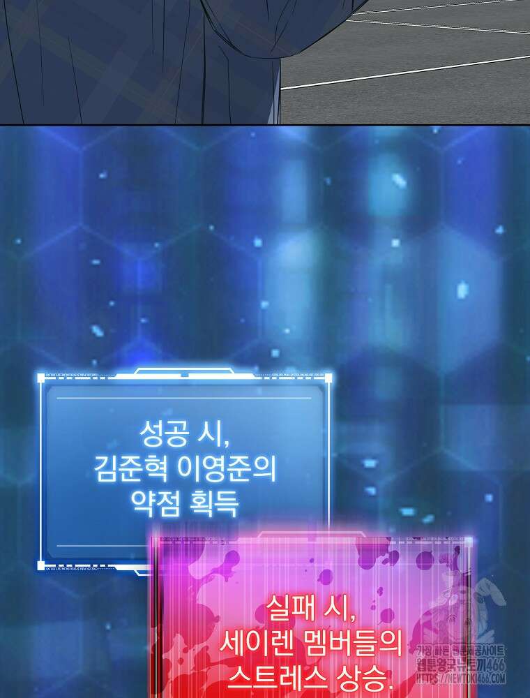 막내는 아이돌이 되어야 한다 48화 6