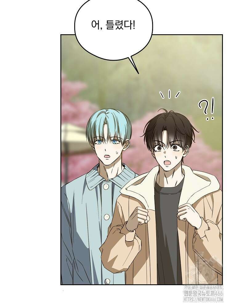막내는 아이돌이 되어야 한다 48화 11