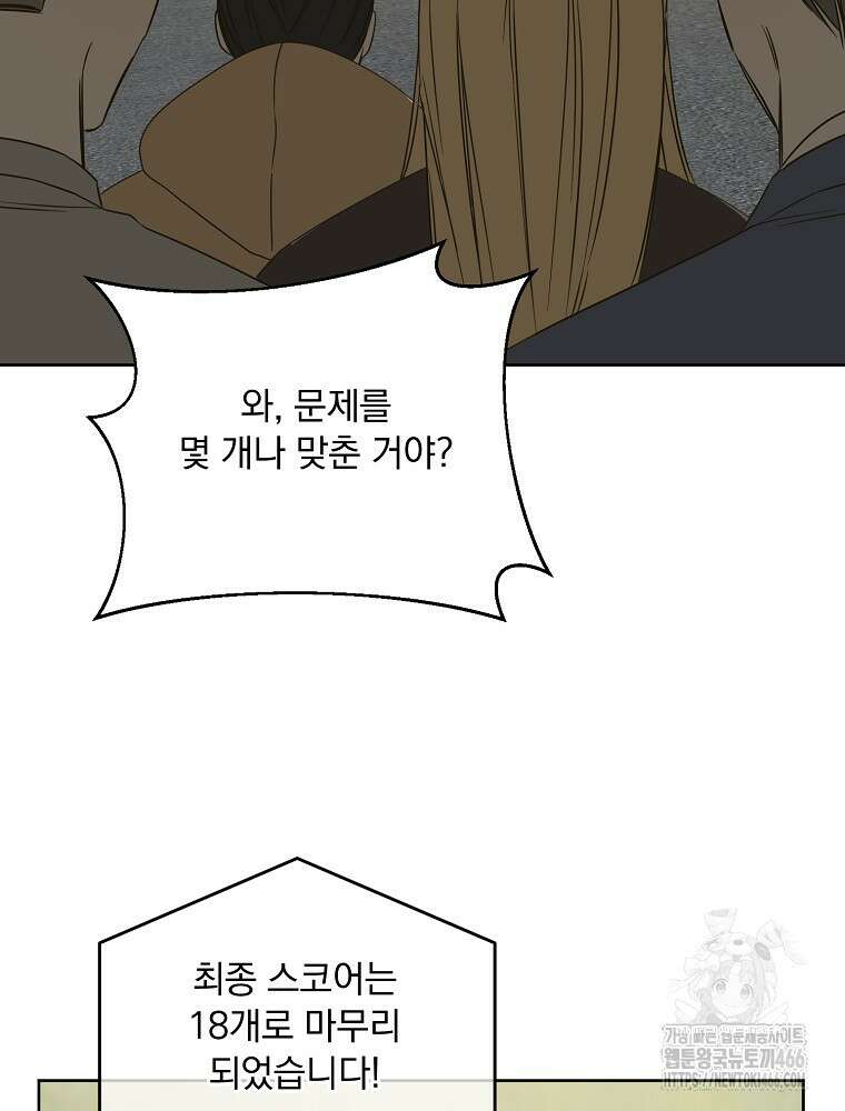 막내는 아이돌이 되어야 한다 48화 13