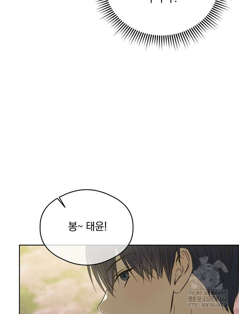 막내는 아이돌이 되어야 한다 48화 15