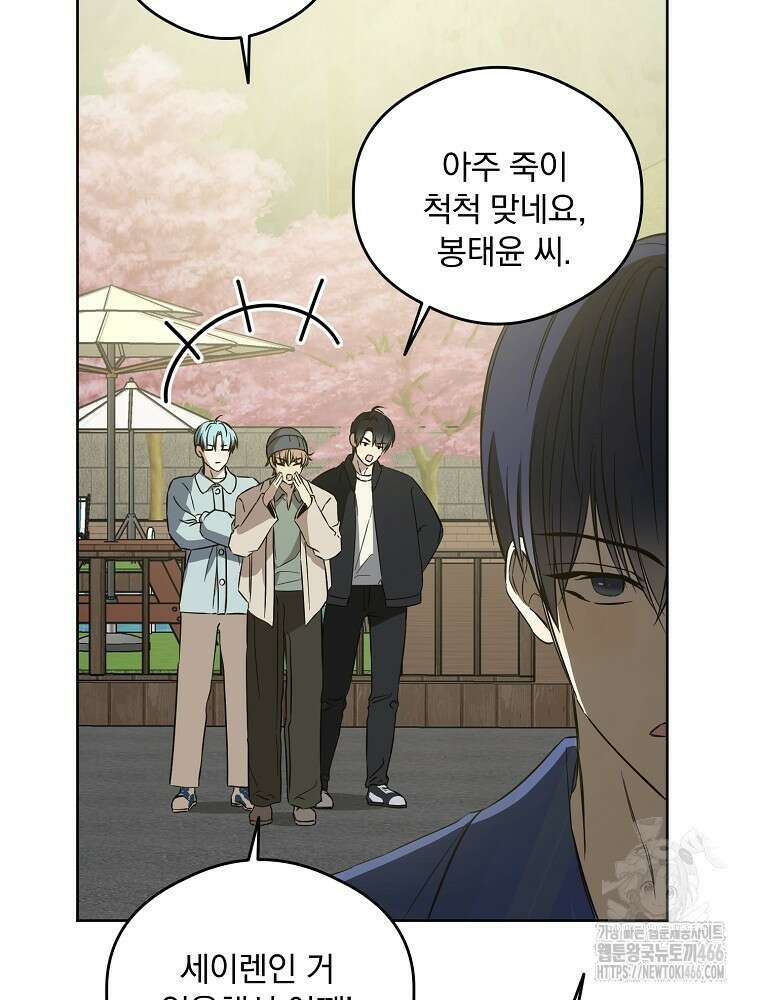 막내는 아이돌이 되어야 한다 48화 18