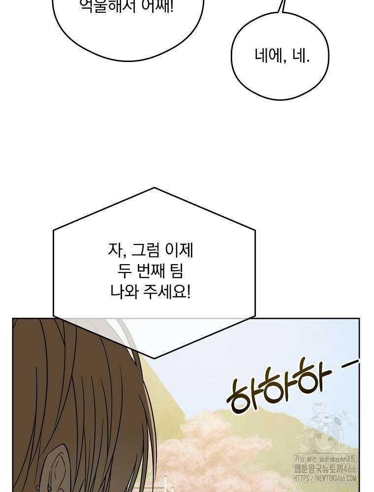 막내는 아이돌이 되어야 한다 48화 19