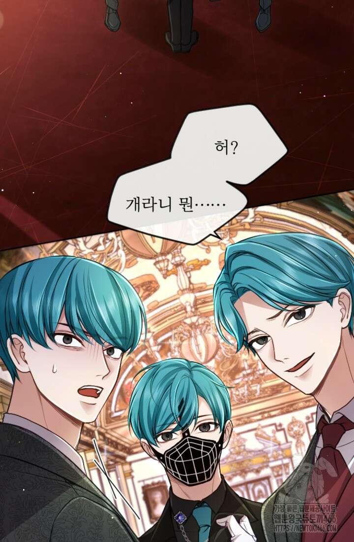 황제와 함께 타락하겠습니다 121화 3