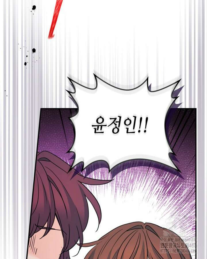 인소의 법칙 233화 4