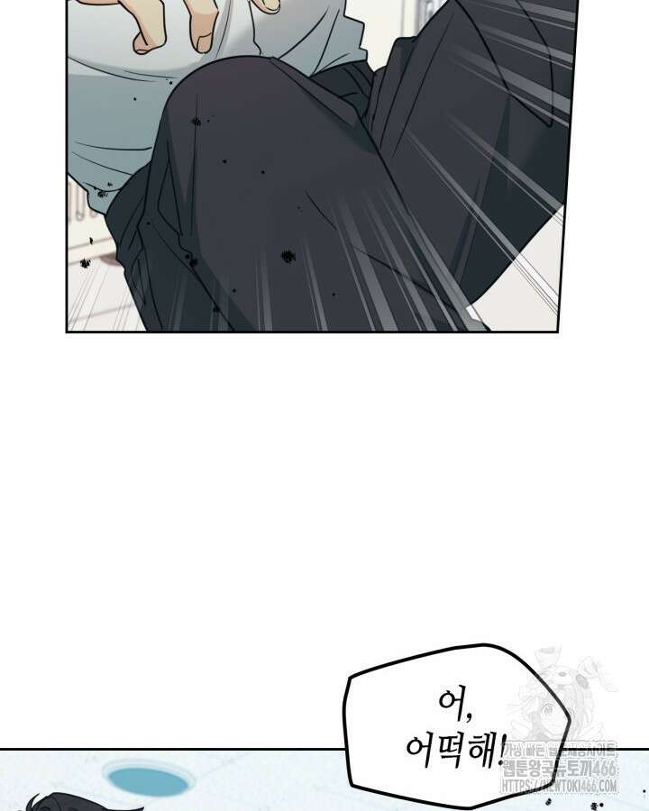 인소의 법칙 233화 8