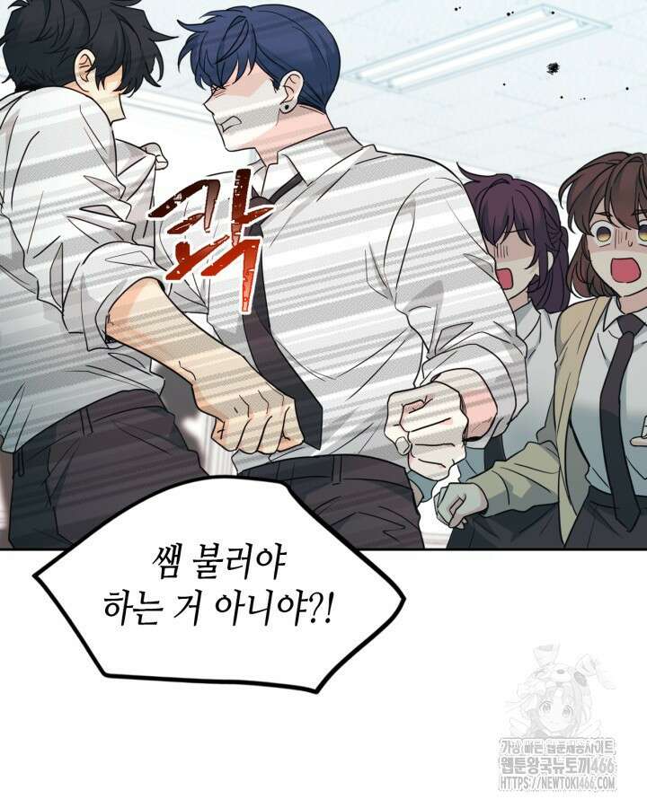 인소의 법칙 233화 9