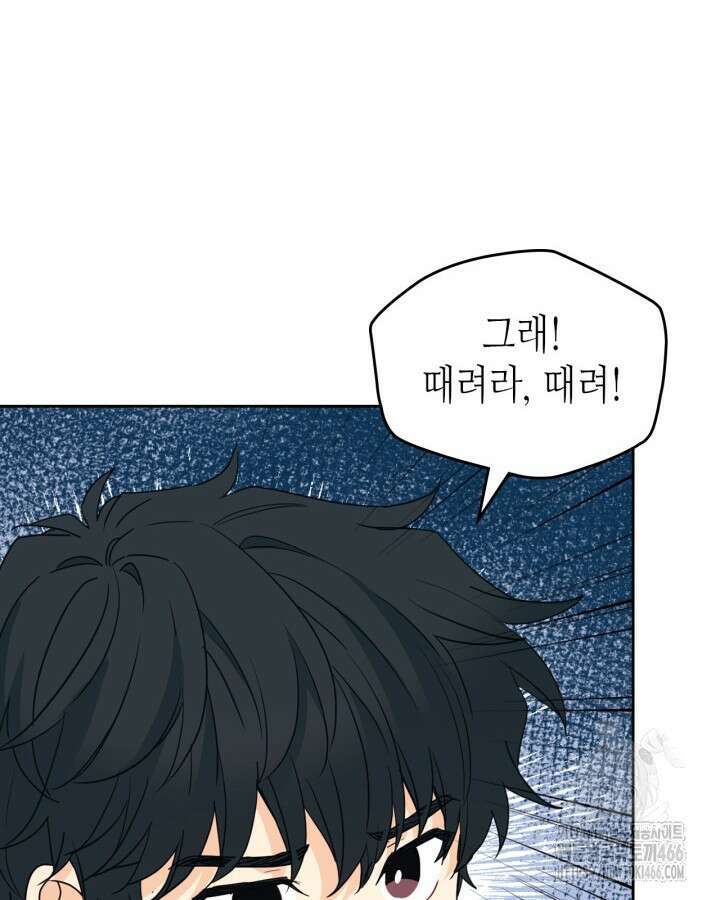 인소의 법칙 233화 10