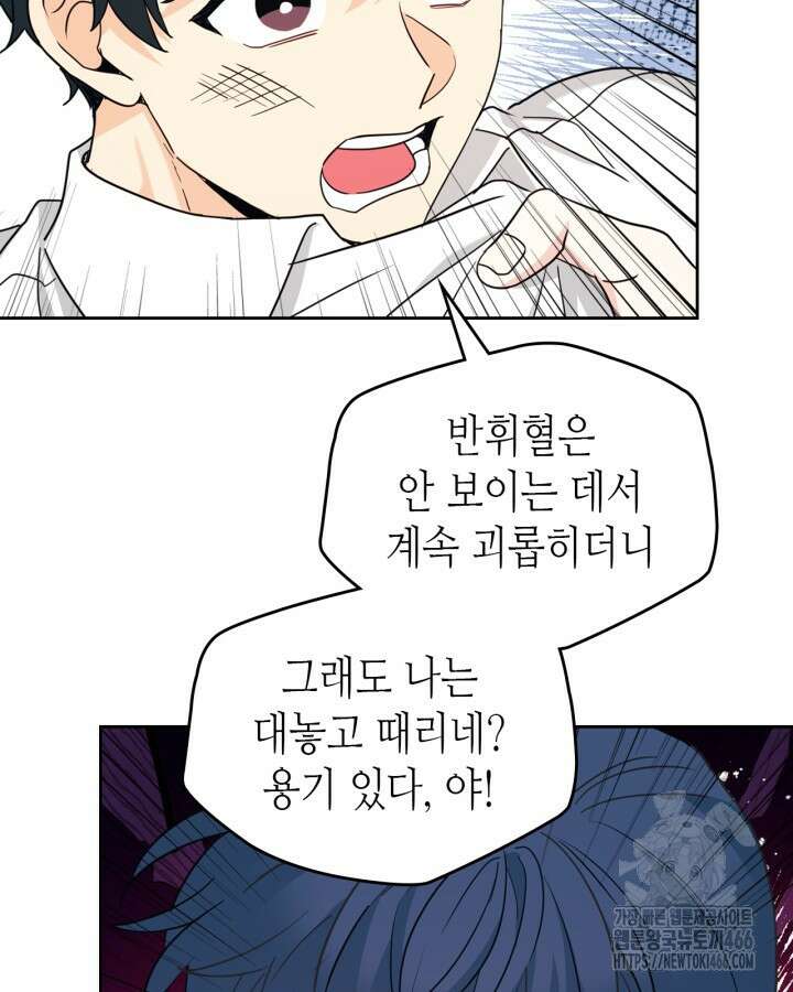 인소의 법칙 233화 11