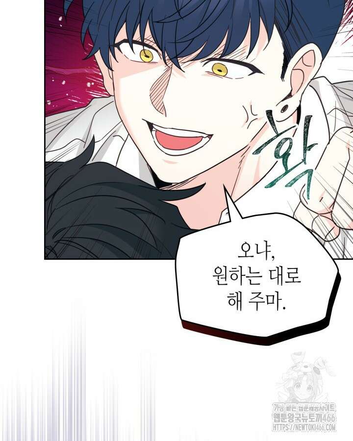인소의 법칙 233화 12