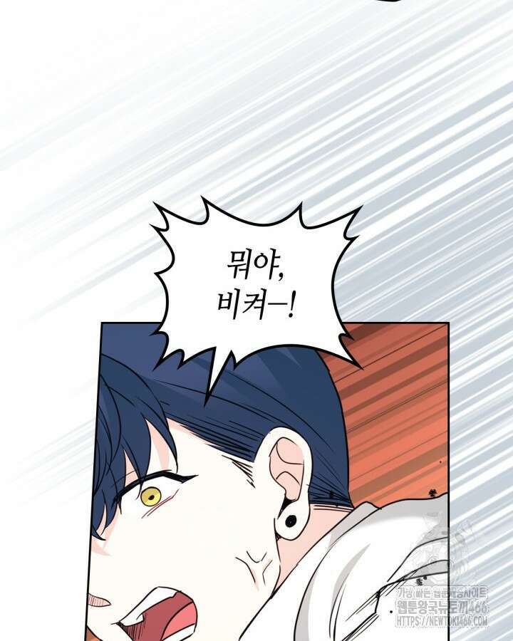 인소의 법칙 233화 15