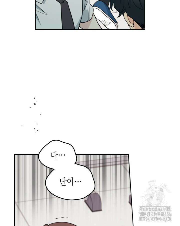 인소의 법칙 233화 20