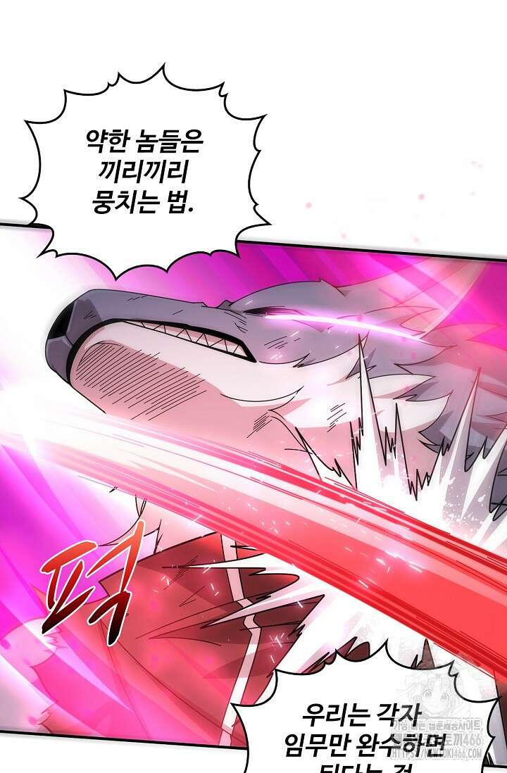 이볼브: 진화의 서막 117화 3