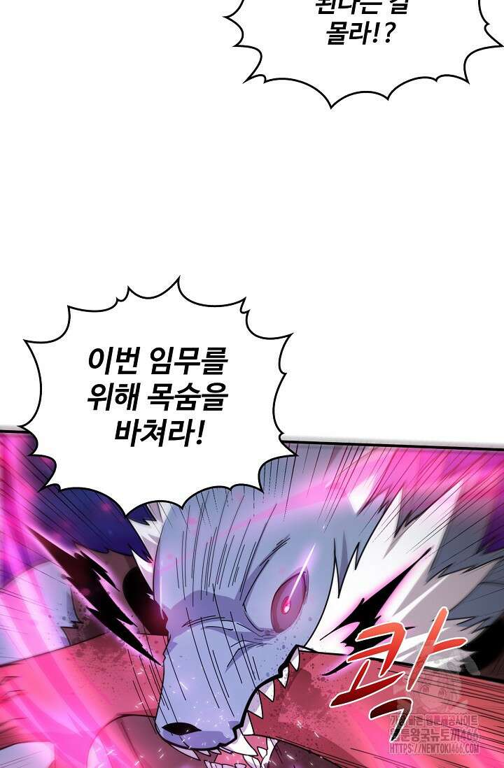 이볼브: 진화의 서막 117화 4