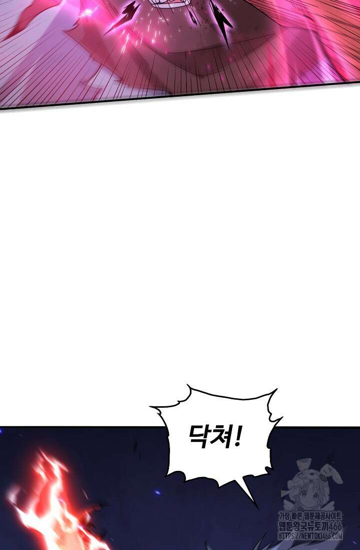 이볼브: 진화의 서막 117화 5