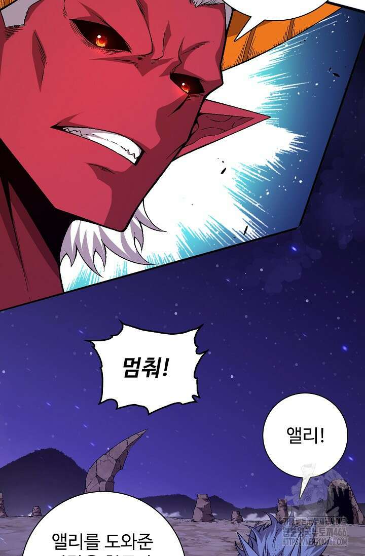 이볼브: 진화의 서막 117화 9