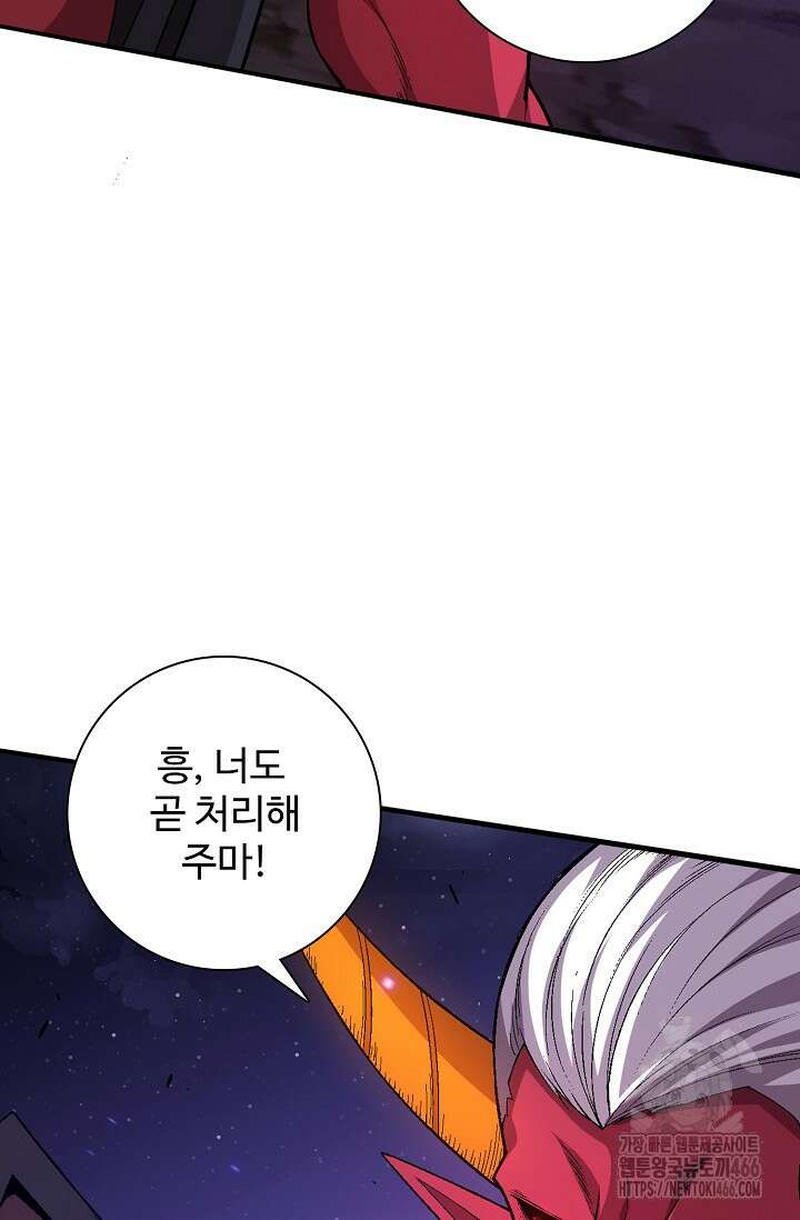 이볼브: 진화의 서막 117화 11