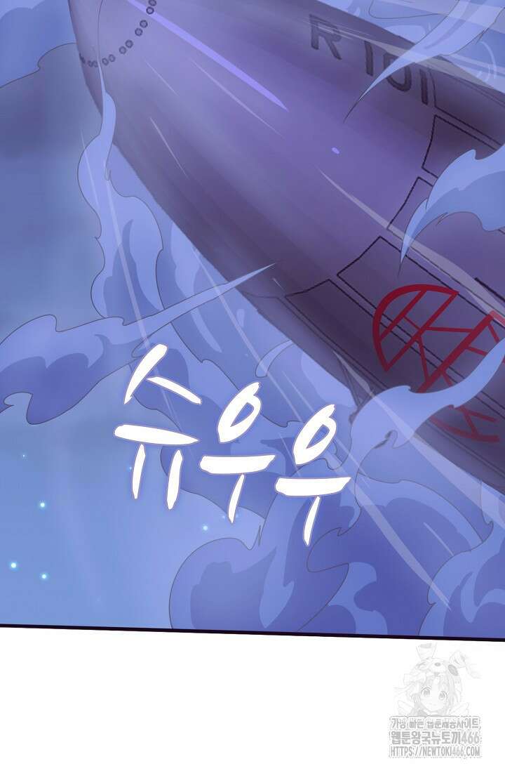 이볼브: 진화의 서막 117화 14