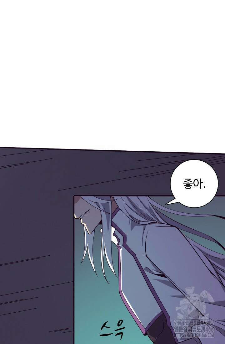 이볼브: 진화의 서막 117화 15