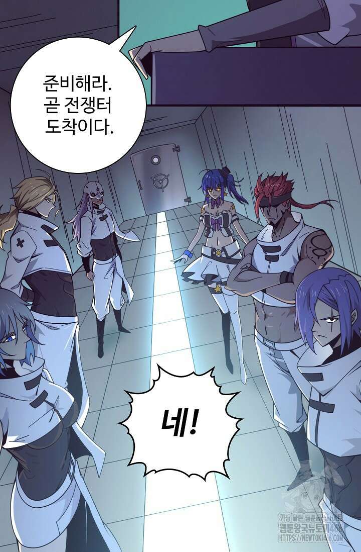이볼브: 진화의 서막 117화 16
