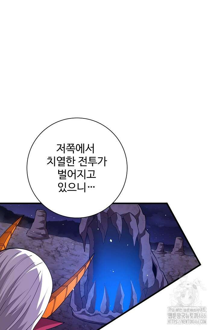 이볼브: 진화의 서막 117화 18