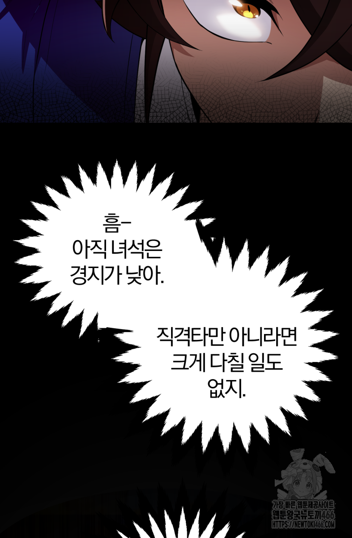 천마 객잔 35화 15