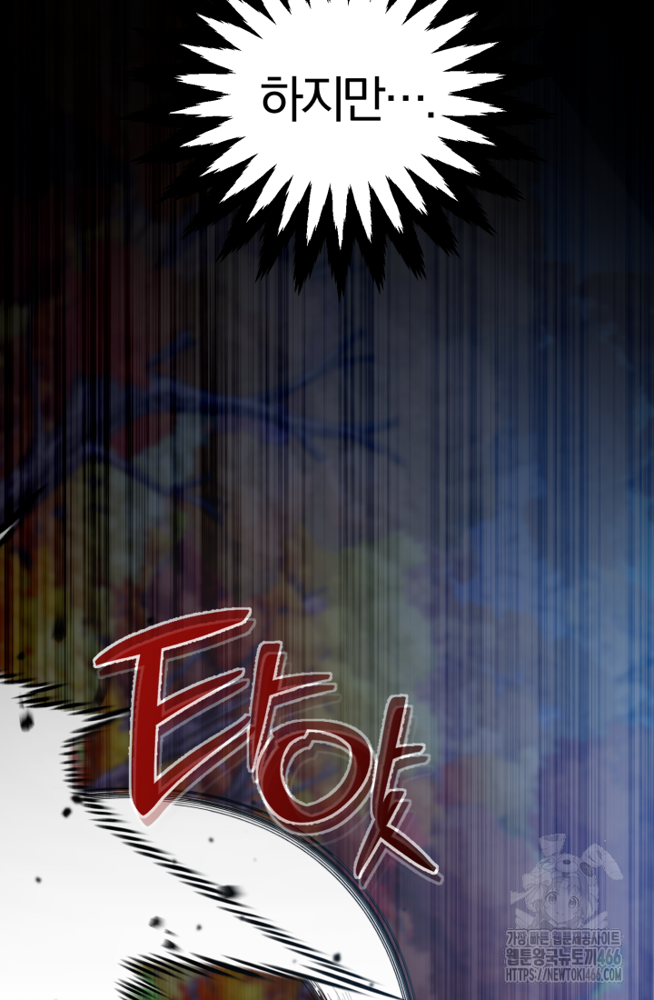 천마 객잔 35화 16