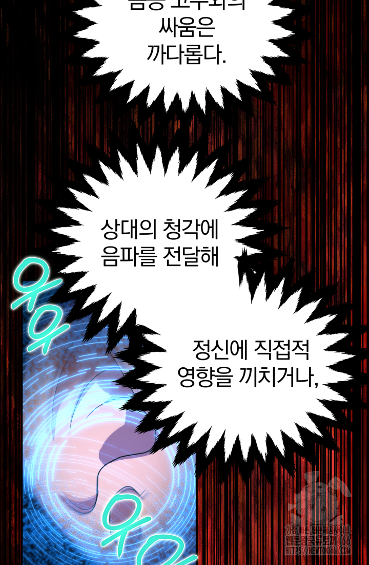 천마 객잔 35화 18