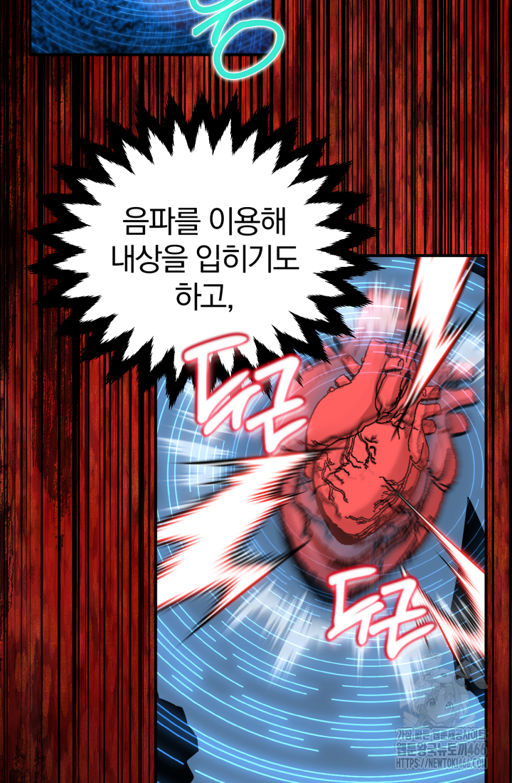 천마 객잔 35화 19
