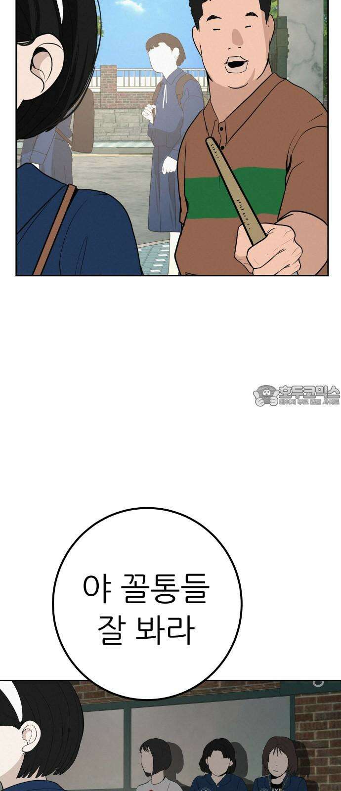 뽀대작렬 44화． 착한 아이 3