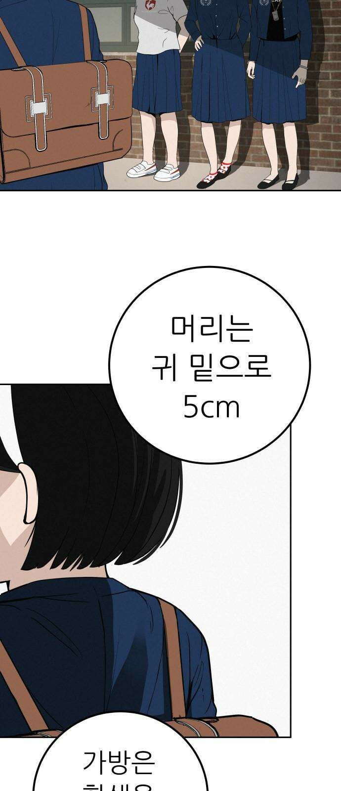 뽀대작렬 44화． 착한 아이 4